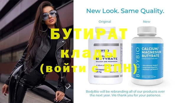 стафф Беломорск