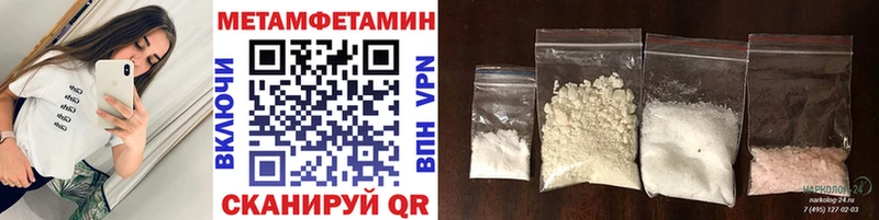 МЕТАМФЕТАМИН мет  купить наркотики сайты  Вуктыл 